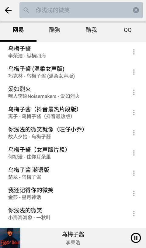 Listen1音乐