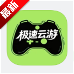 极速云游app官方正版下载-极速云游最新版下载v1.0.0