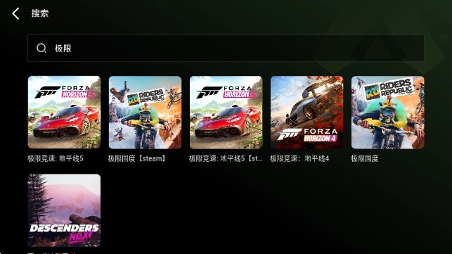 极速云游官方版app使用方式-3