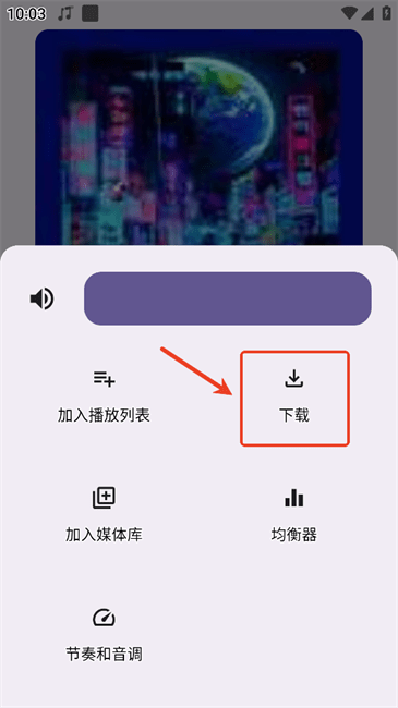 冬瓜音乐怎么下载歌曲