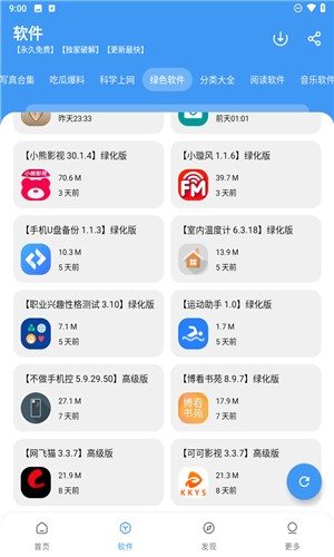 冷心口袋1.0.4版本