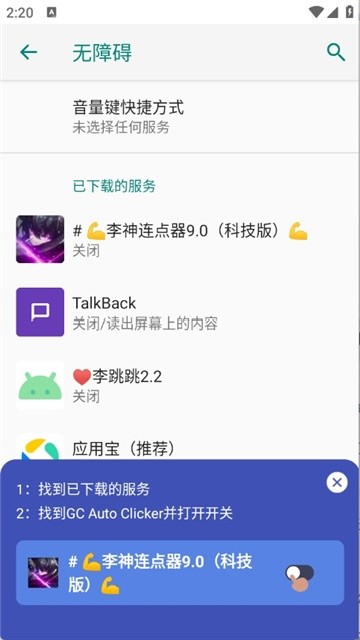 李神连点