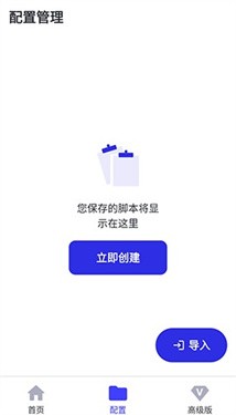 李神自动点击器