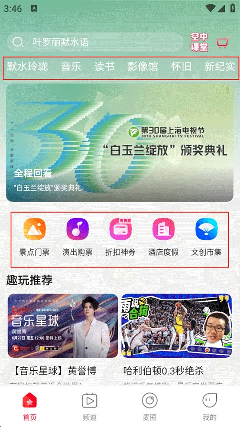 看东方