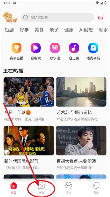 看东方
