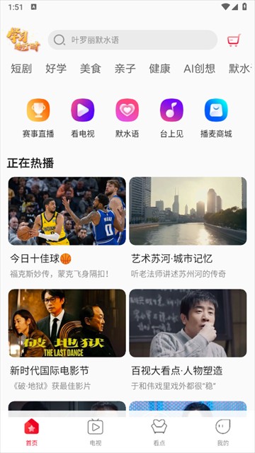 看东方