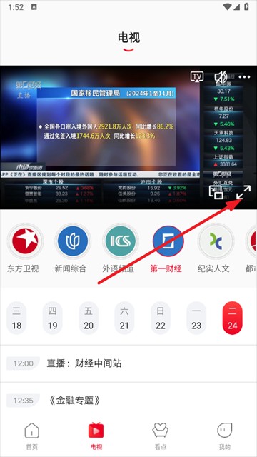 看东方