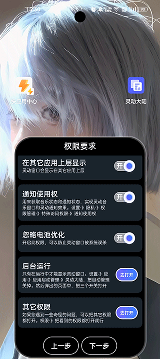 灵动大陆