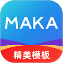 MAKA设计软件