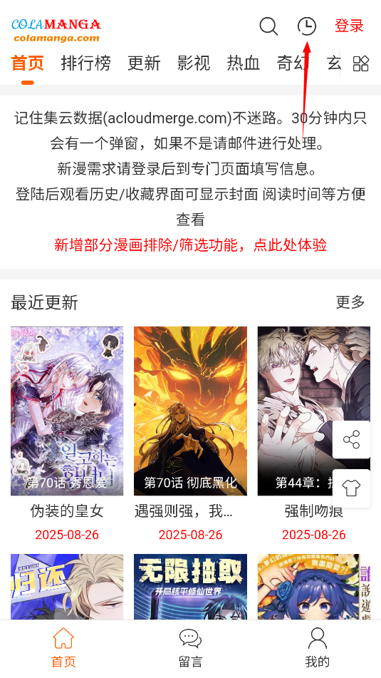 COLA漫画
