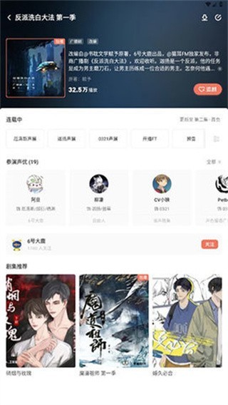 兔U广播剧手机版
