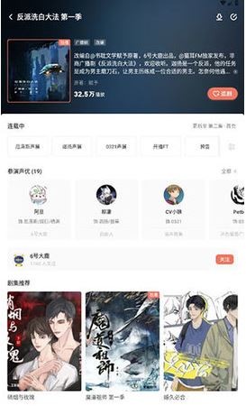 兔U广播剧软件