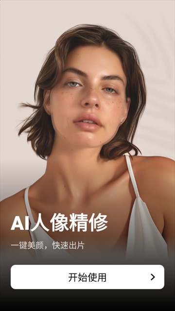 瘦身相机软件下载