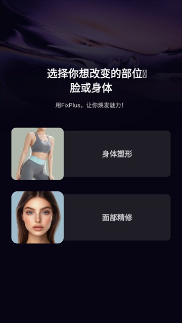 瘦身相机软件下载