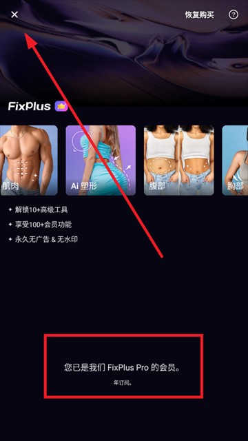瘦身相机软件下载