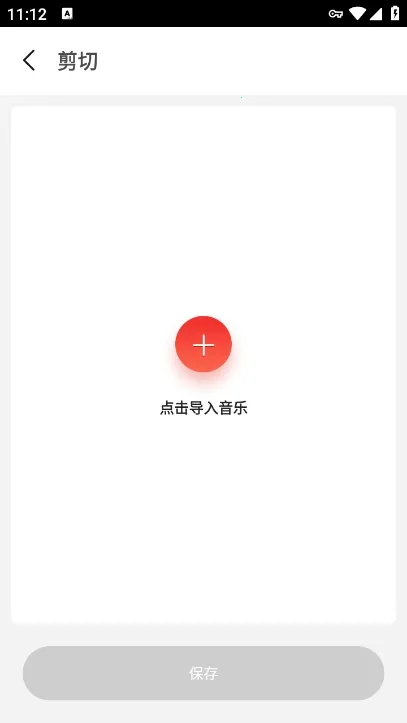 语音剪辑助手