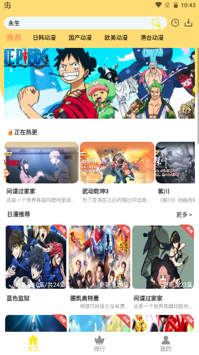 99动漫