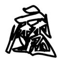 魔笔小说官方正版下载-魔笔小说app下载v1.1.0