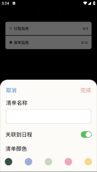 Goal Day图片2