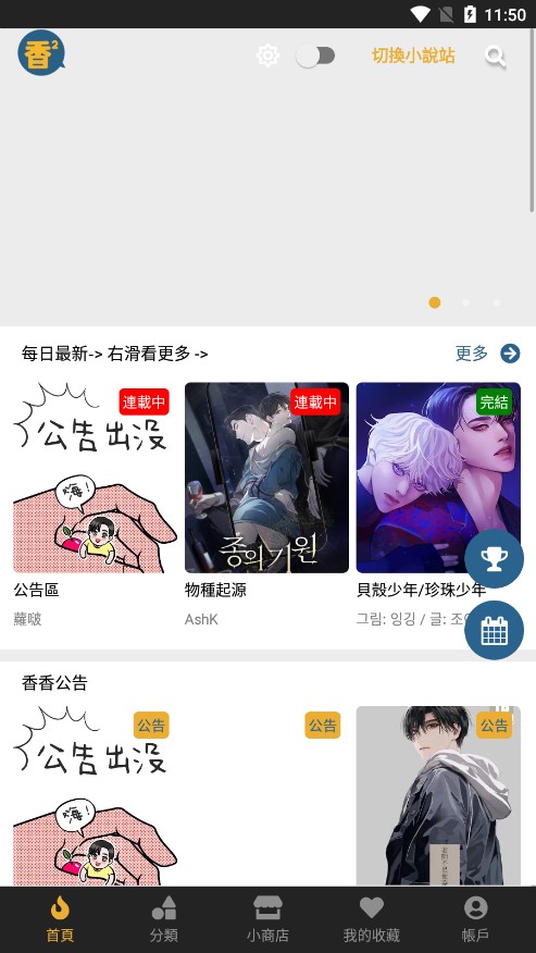 Boylove香香腐宅