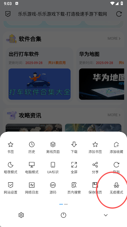 B仔浏览器