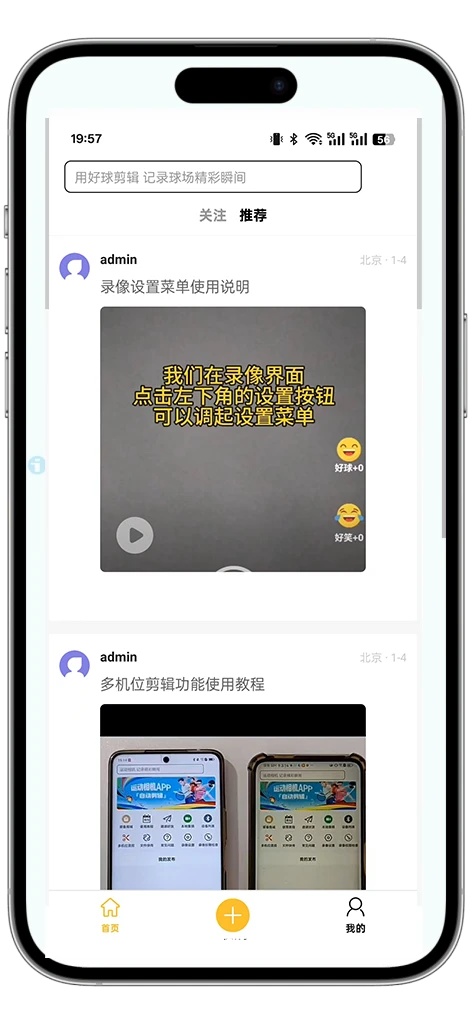 好球剪辑