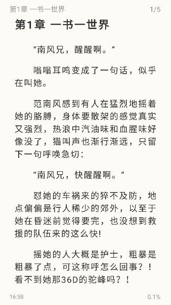 燎原小说