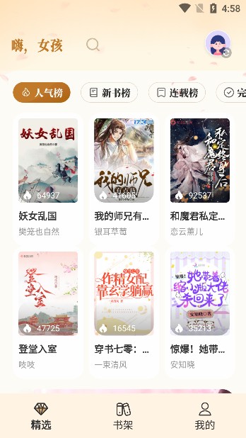 燎原小说