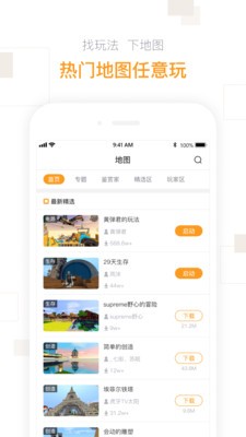 迷你盒子官方版下载2022