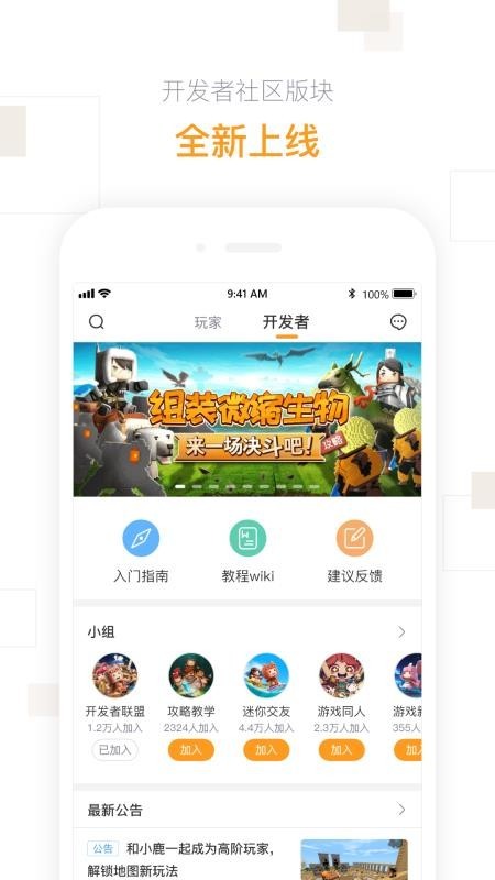 迷你盒子手机版