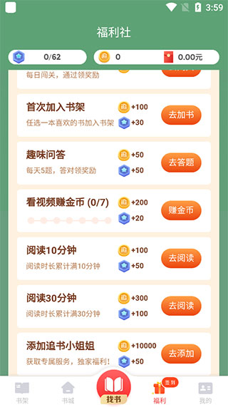 追书神器听书