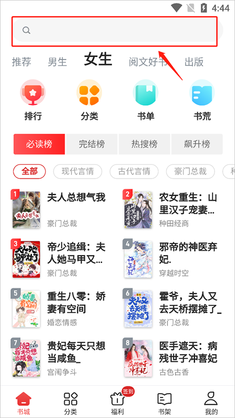 追书神器听书