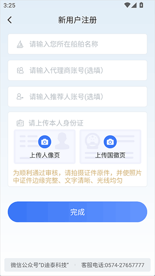 迪泰