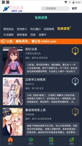漫画星球官方最新版7