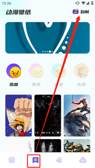 漫画星球软件