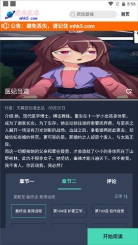 漫画星球官方最新版9