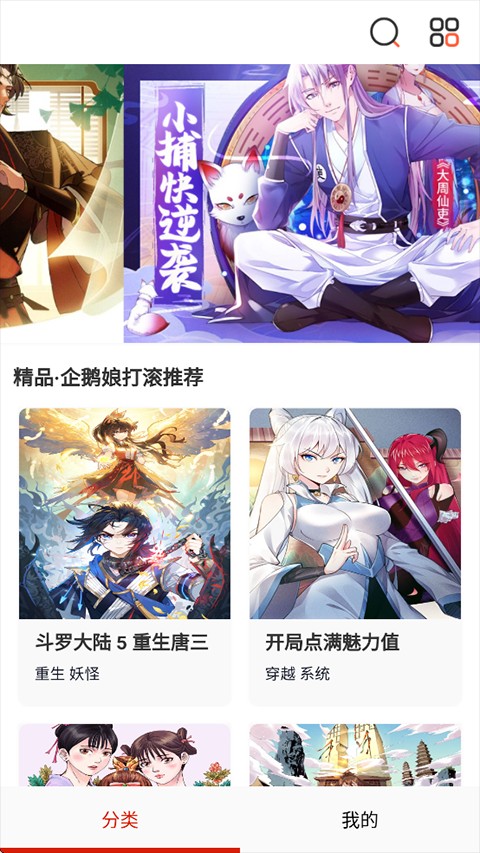 弹幕主义