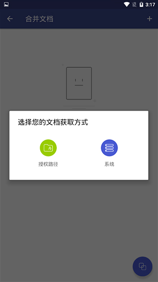 万兴PDF
