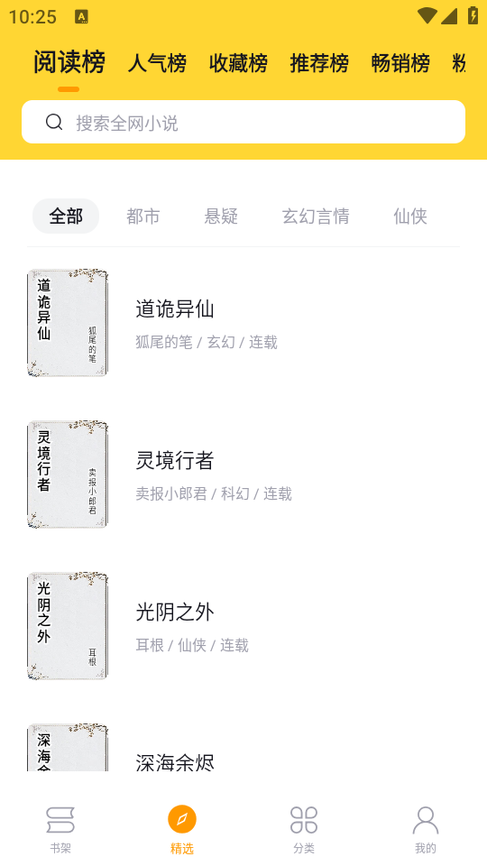锤子小说