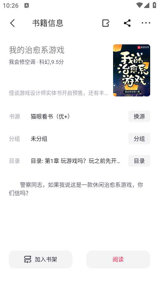 锤子小说