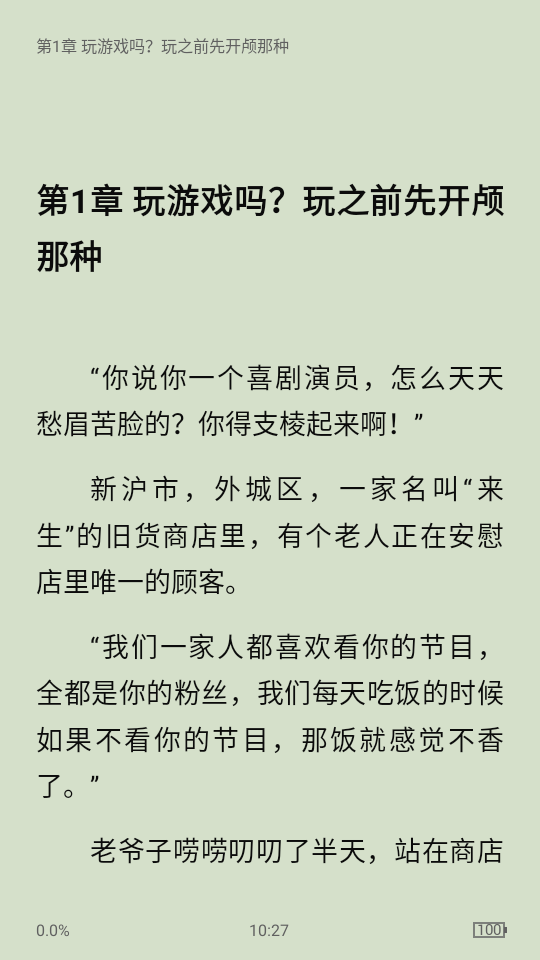锤子小说