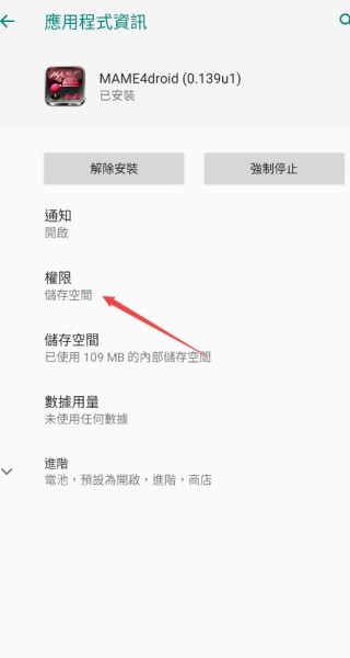 MAME模拟器汉化版