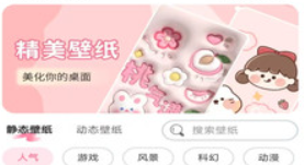 壁纸图一乐