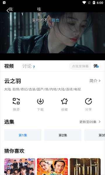 蜡笔小新影视