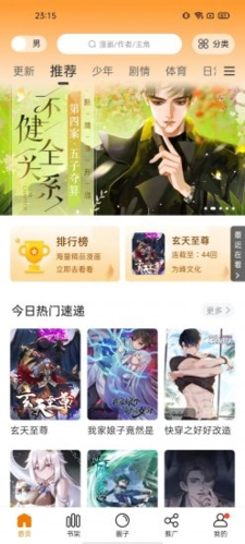 漫画公园
