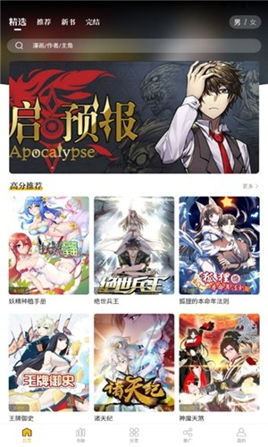 漫画公园