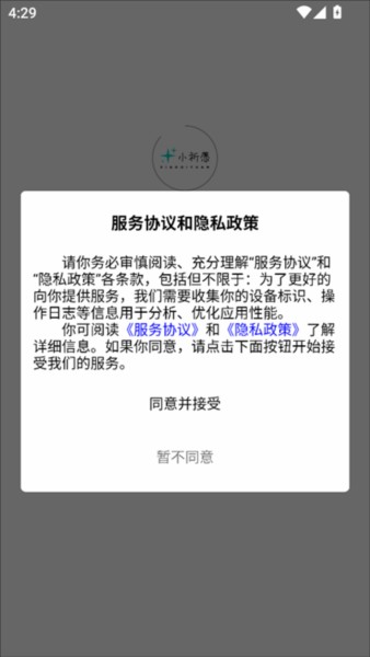 小祈愿