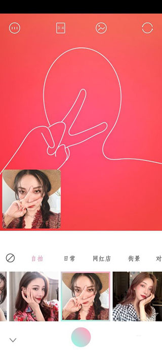 轻颜相机