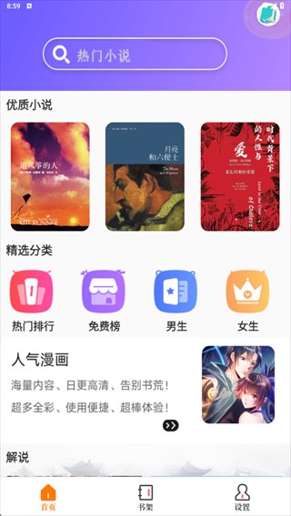 爱旗小说