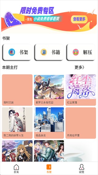 爱旗小说